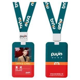 工牌定制工作证工作牌胸牌挂高档公司员工工号牌挂牌pvc制作定做