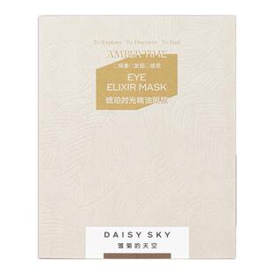 【立即选购】雏菊的天空琥珀时光精油眼膜抗皱紧致眼膜贴淡化细纹