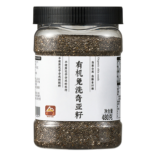 甸禾玻利维亚进口有机奇亚籽高膳食纤维代餐高钙即食官方旗舰店