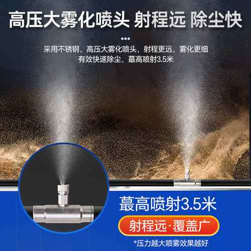 工地围挡喷淋系统车间厂房降尘设备养殖场降温大棚打药机高压喷雾