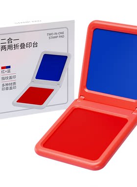 红蓝双色印台印泥盖章印油清晰不脱色秒干速干快干印章一体盒财务公章指纹拇指按手印便携印章专用油色彩鲜艳