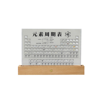 元素周期表LED发光装饰摆件