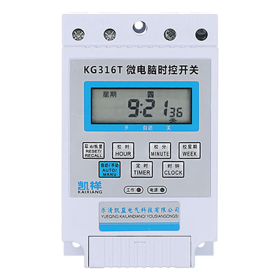 电源定时器kg316t开关路灯