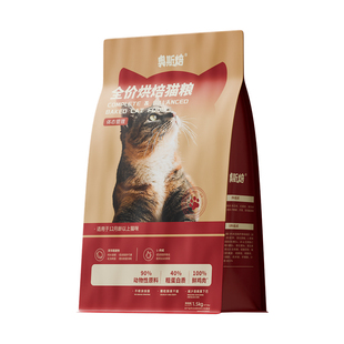 奥斯焙控制体重鲜肉猫粮无谷低敏烘焙减脂不减肌胖猫专用猫干粮