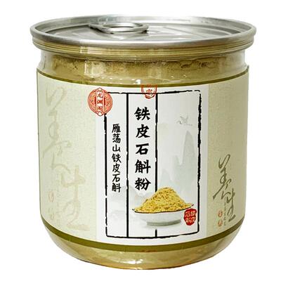正品铁皮石斛粉纯粉250g起送搅拌杯官方枫斗鲜条花精选干条代磨粉