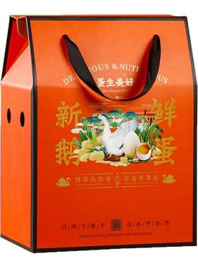 鸭蛋包装盒礼品盒空盒子