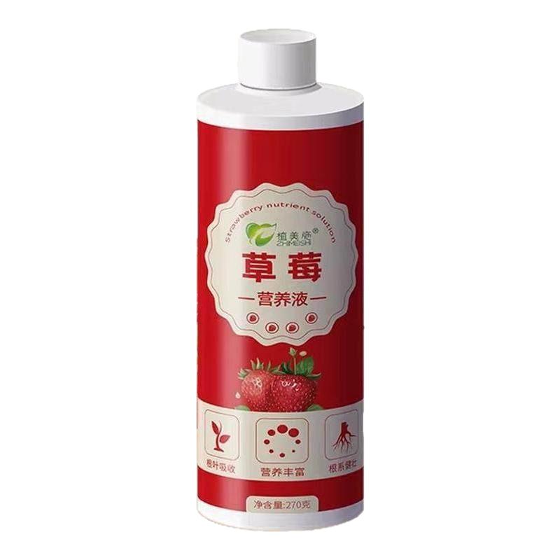 草莓肥料专用肥家用盆栽水溶肥开花结果水培营养液通用型膨大增甜