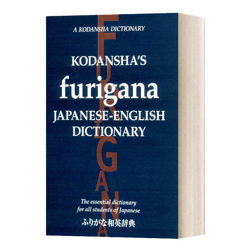 英文原版和英词典英文版