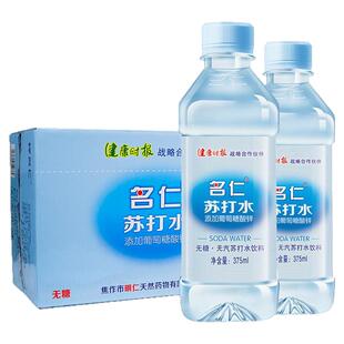【官方直发】名仁苏打水饮料无糖无气苏打水整箱24瓶加葡萄糖酸锌