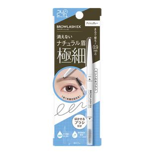 日本BCL/BROWLASH EX超细铅笔眉笔带眉刷自然持久防水防汗不晕染
