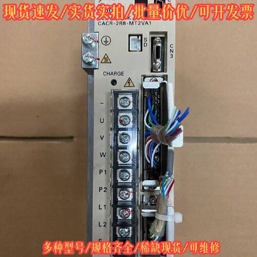 CACR-2R8-MT2VA1 伺服驱动器 工控驱动装置议价维修