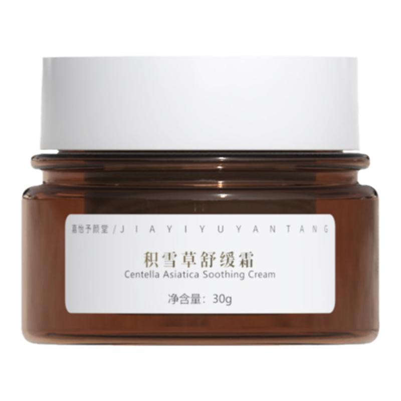 买一送一嘉怡予颜堂积雪草舒缓霜晒后舒缓肌肤泛红屏障角质层面霜