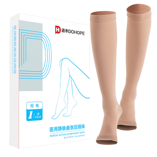静脉曲张医用弹力袜防血栓旗舰店压力医疗扩张术后孕妇裤筋脉男女