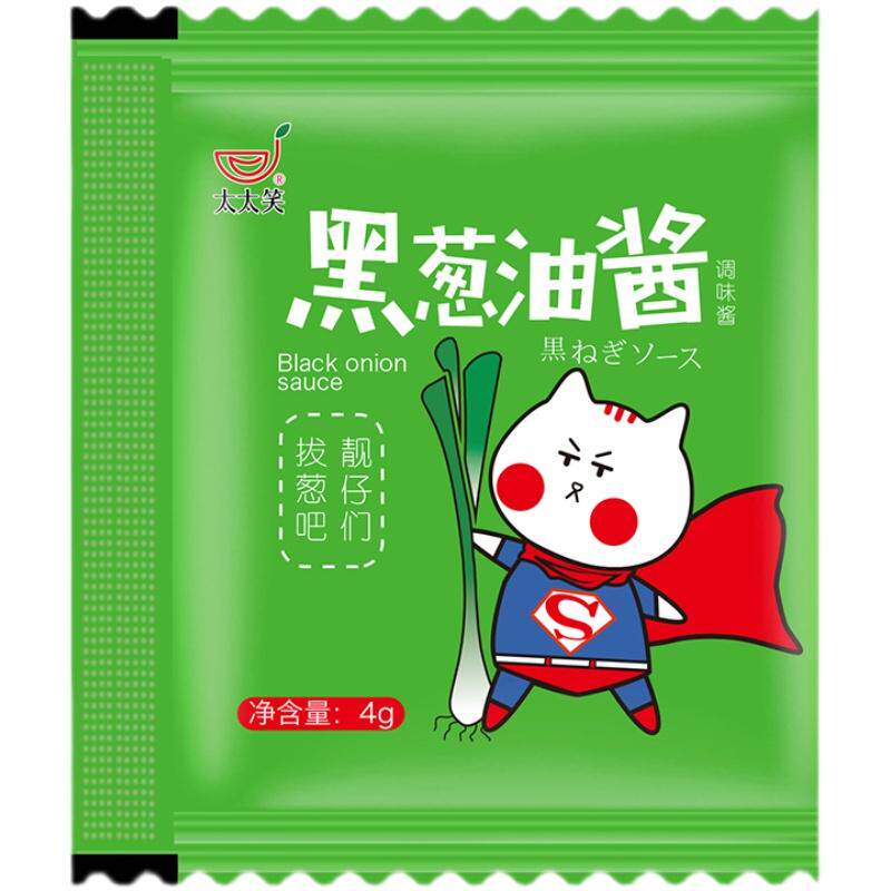 太太笑黑葱油馄饨汤料商用套装