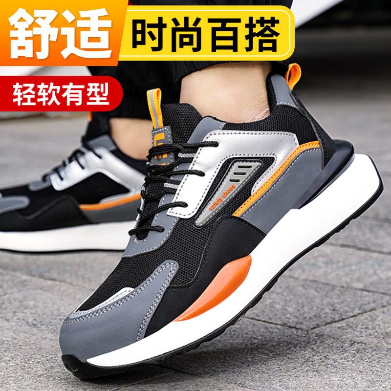 劳保鞋男款钢头防砸防刺穿夏季透气男士轻便安全电工绝缘工地男鞋