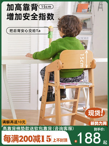 儿童餐椅3岁以上椅子宝宝成长吃饭家用实木餐桌椅高脚大童可升降