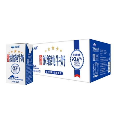 天润浓缩纯牛奶125g*20盒整箱