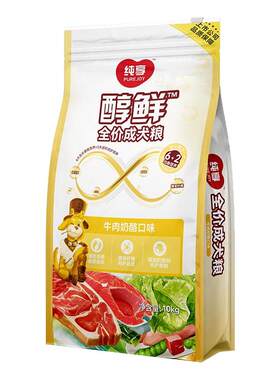 wanpy顽皮醇鲜粮狗粮全价成犬粮牛肉奶酪10kg平价狗粮实惠装营养