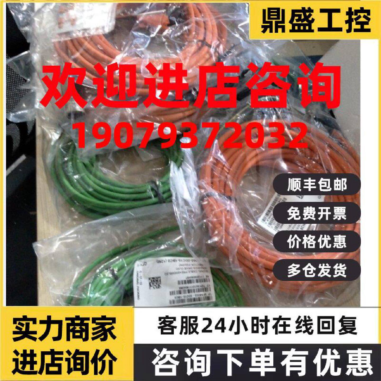 议价西门子V90带惯量动力电缆用于0.051kW电机3m 6FX3002-5CK01-1