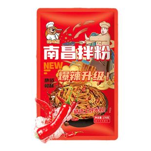 【咕噜熊】3包南昌拌粉爆辣升级煮食早餐夜宵正宗江西南昌拌米粉