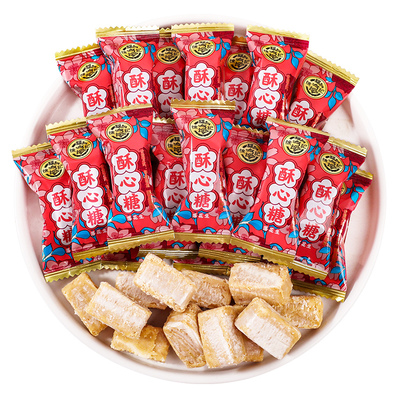 徐福记落花生酥心糖酥糖喜糖散装糖果零食结婚专用批发混装散装