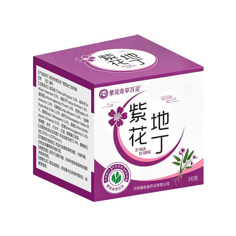 紫花地丁皮肤乳膏旗舰店官网官方正品药店同款草本膏买3送2买5送3