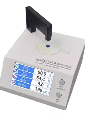 林上LS108A红外透过率测试仪