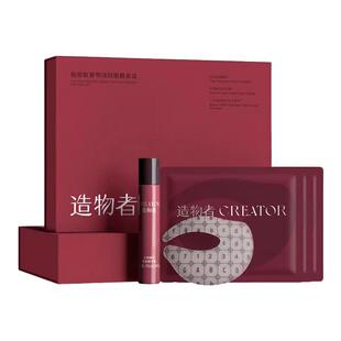 造物者胶原精华眼膜抗皱紧致淡化细纹黑眼圈熬夜眼袋眼膜贴旗舰店