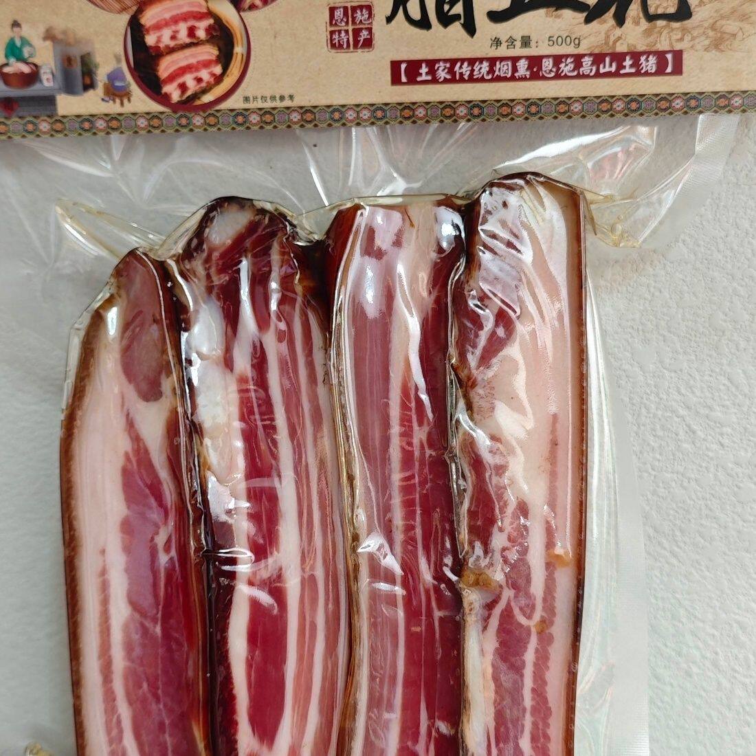 湖北腊肉恩施正宗五花土家柴火烟熏农家五花肉500自制袋装特产