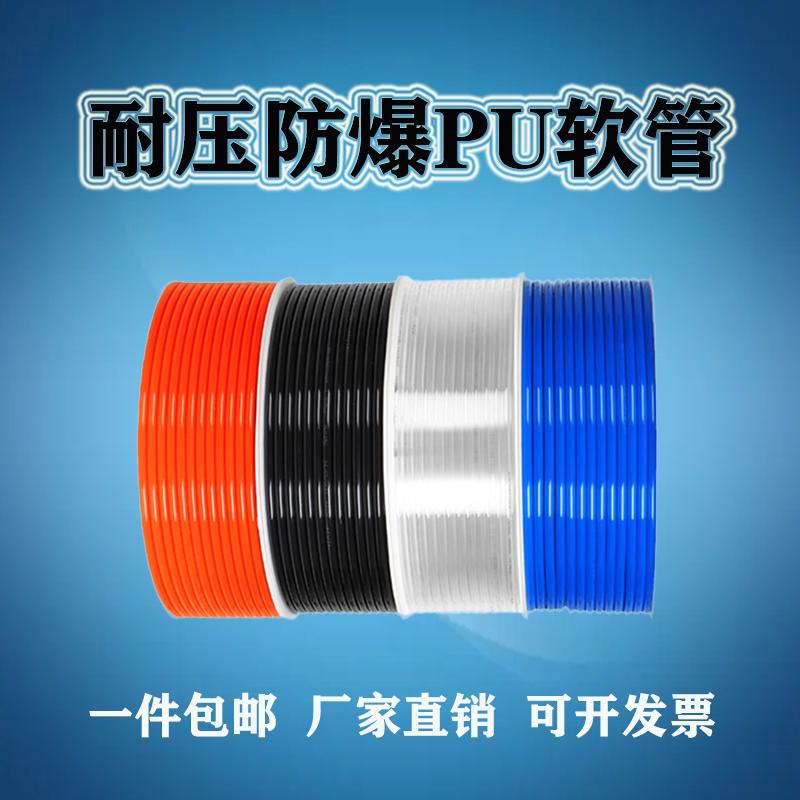 PU气动软管空压机气泵气管6*4/8*5/10*6.5红蓝透明