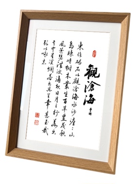 曹操观沧海古诗国学书法中式相框客厅玄关卧室摆件家居桌面装饰画