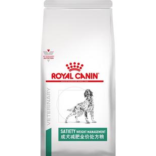 【官方正品】皇家成犬减肥全价处方粮sat30犬主粮3KG帮助体重管理