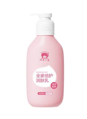 红色小象婴童特润乳