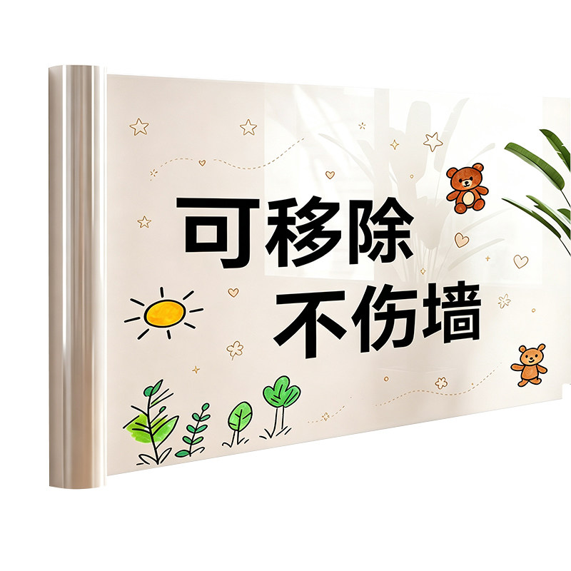 哑光墙面静电保护膜乳胶漆透明不伤白墙贴纸防脏壁纸自粘防水贴膜