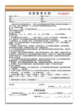 2026年新版租房合同房屋租赁