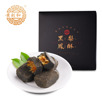 黄则和黑凤梨办公司零食厦门特产