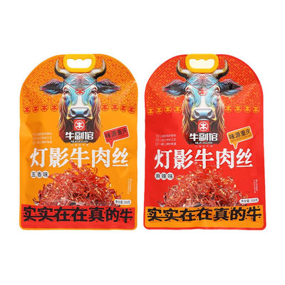 重庆特产牛副灯影牛肉丝308g