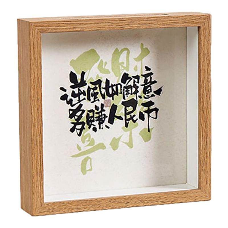日富一日存钱罐零钱储钱罐透明