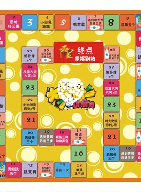 游戏棋新年银行业真人版飞行棋庆典活动促销暖场道具定制