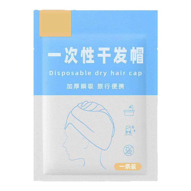 加厚干发帽超强吸水速干毛巾一次性便携独立包装出差旅行用品头巾
