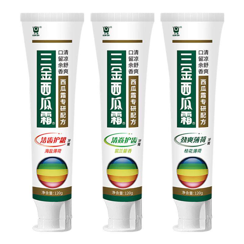三金西瓜霜牙膏清焱洁齿护龈海盐薄荷清新口气清洁口腔男女套装