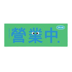 Halostudio原创营业中电竞游戏鼠标垫超大加厚休息中办公桌胶垫