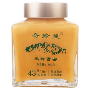 奇蜂堂43度黑蜂雪蜜全封盖自然成熟秋冬进补新疆蜂蜜真蜂蜜结晶蜜