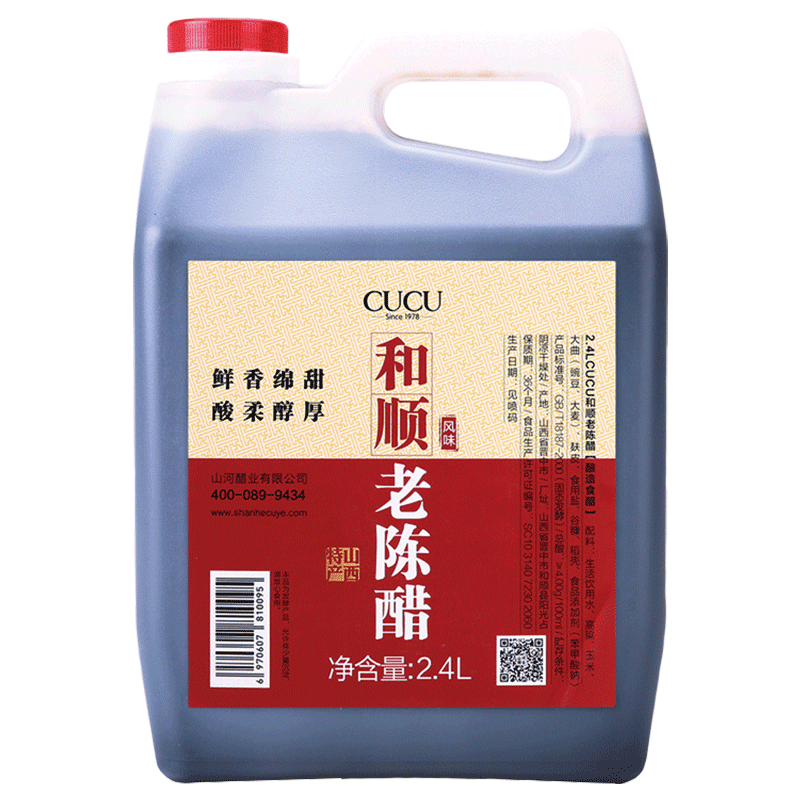 cucu正宗山西特产老陈醋旗舰店寿司醋调味品食用家用凉拌桶装2.4L