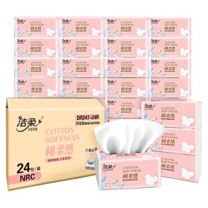 洁柔纸巾抽纸整箱实惠装家用婴儿纸抽餐巾纸可湿水面巾纸擦手纸