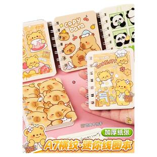 a7线圈本随身便携日记本小学生专用口袋笔记本ins颜值可爱小本子