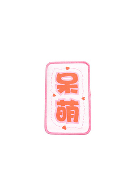 搞怪二次元冷漠创意文字个性发帖