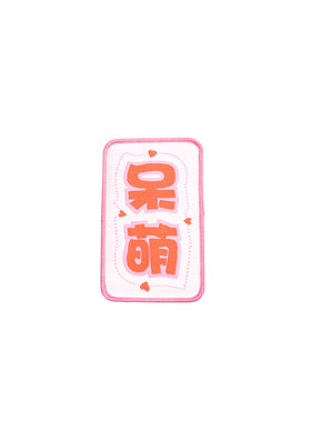 搞怪二次元冷漠创意文字个性发帖