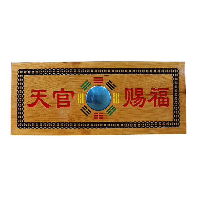 桃木牌匾定做天官赐福仿古
