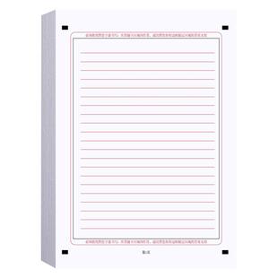 新版考研高考英语作文纸专业课一二答题卡2026年政治数学语文卡纸双面大学生考试A4专用标准书写研究生稿纸